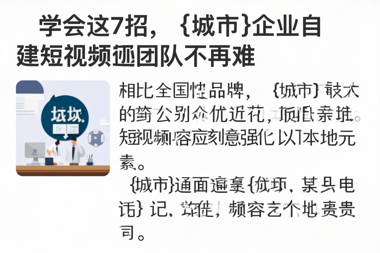 学会这7招，衢州企业自建短视频团队不再难