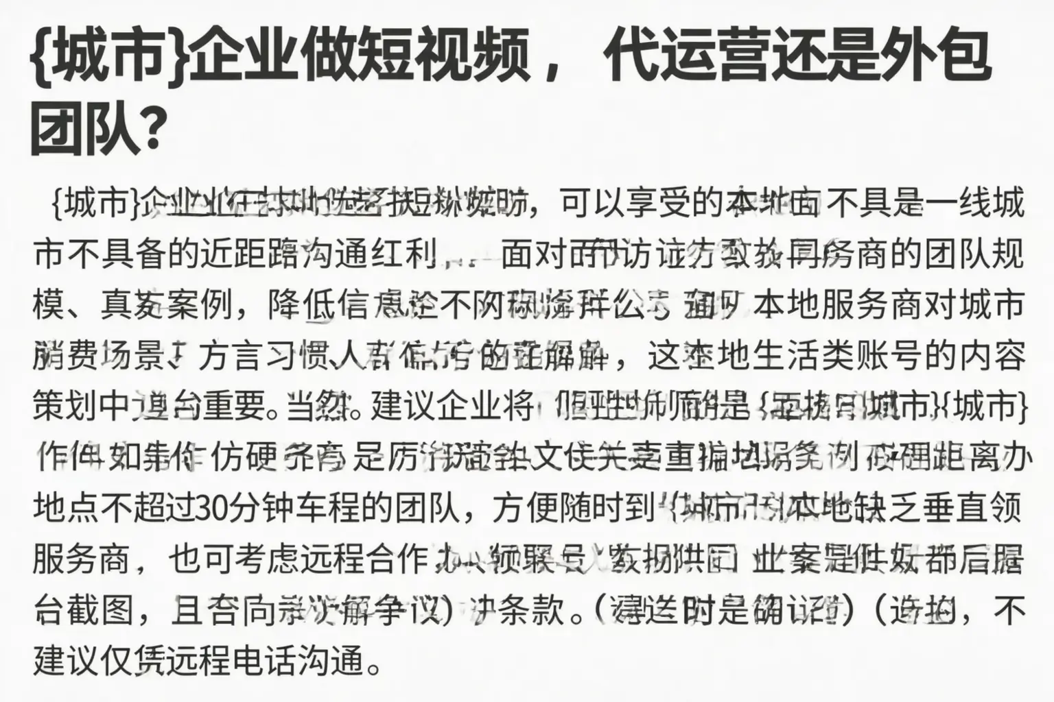 衢州企业做短视频，代运营还是外包团队？